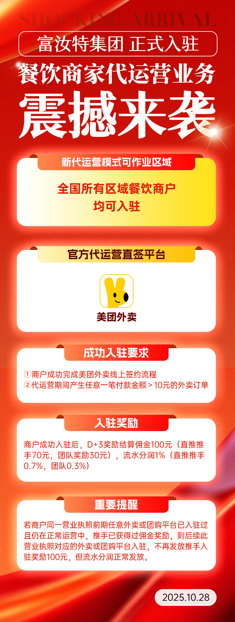 20c7ed1ee620251030010747