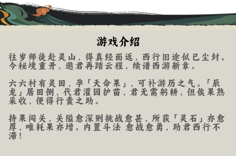 重走西游:10月26火爆公测!首码已出,爆火索粉了-汇一线首码网