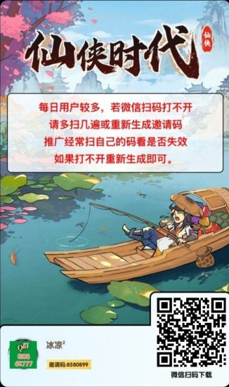 最新零撸项目,仙侠时代-汇一线首码网
