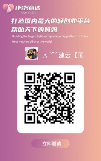 i妈妈商城首码火热内排中：下月上线，解锁12层收溢机制抢占财富高地！-汇一线首码网