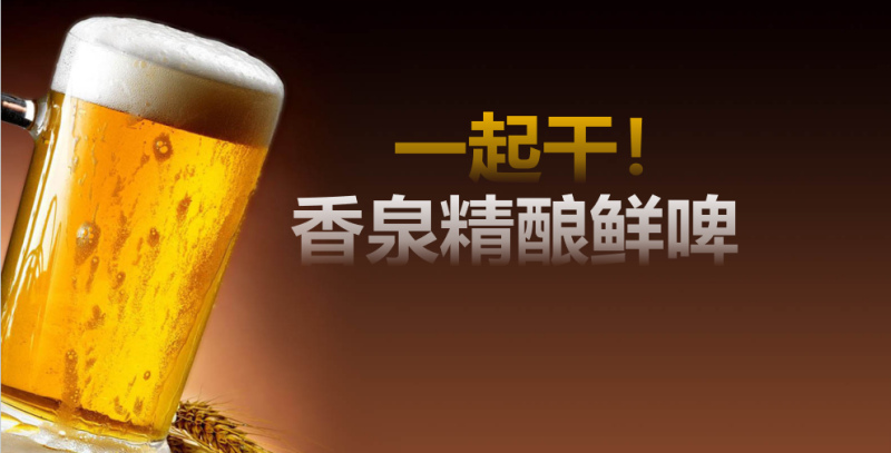 5-20㎡社区小店 · 19800元轻松启动 一杯鲜啤，连接一份事业-汇一线首码网