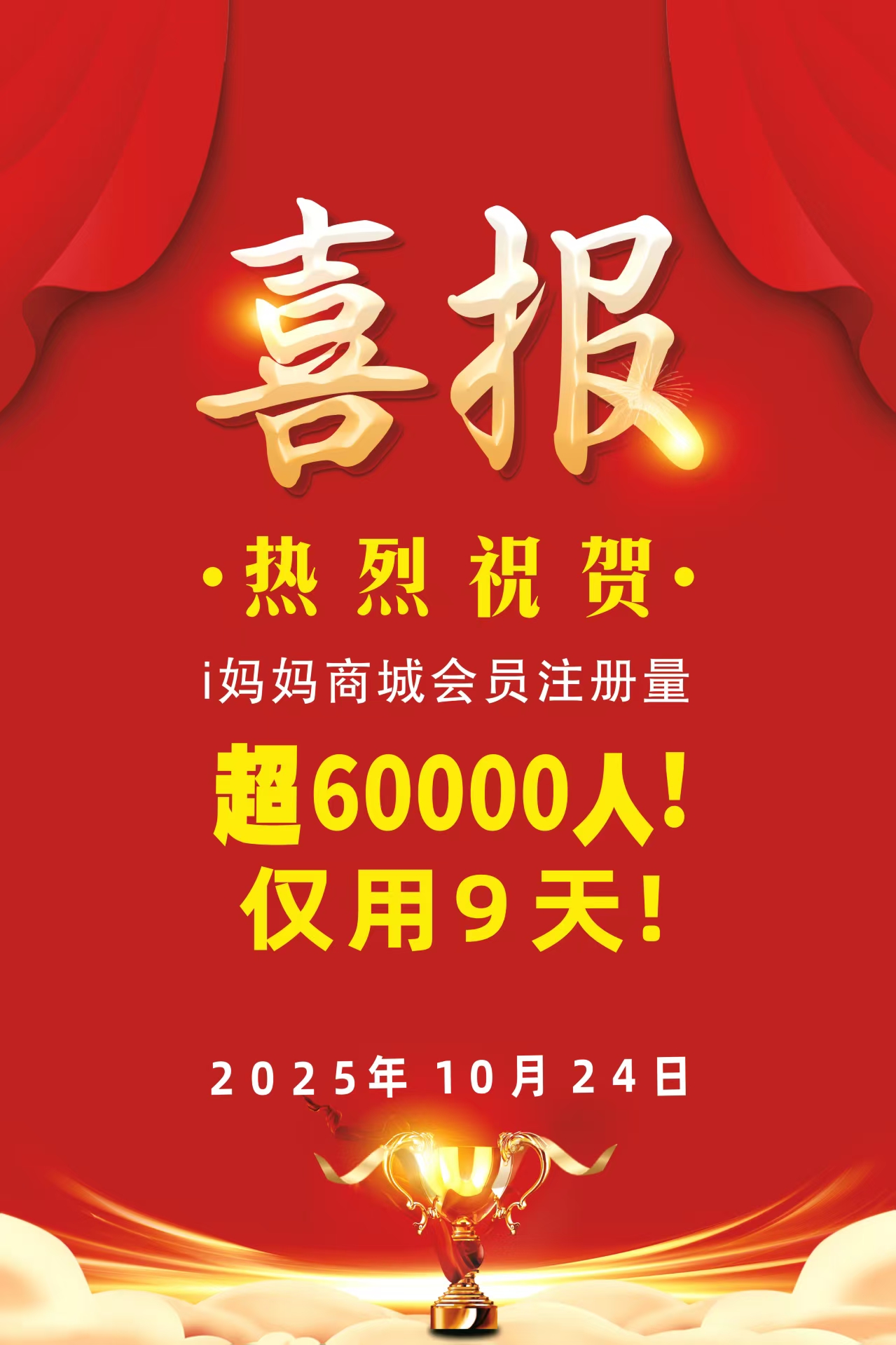 319c674dc220251024224626