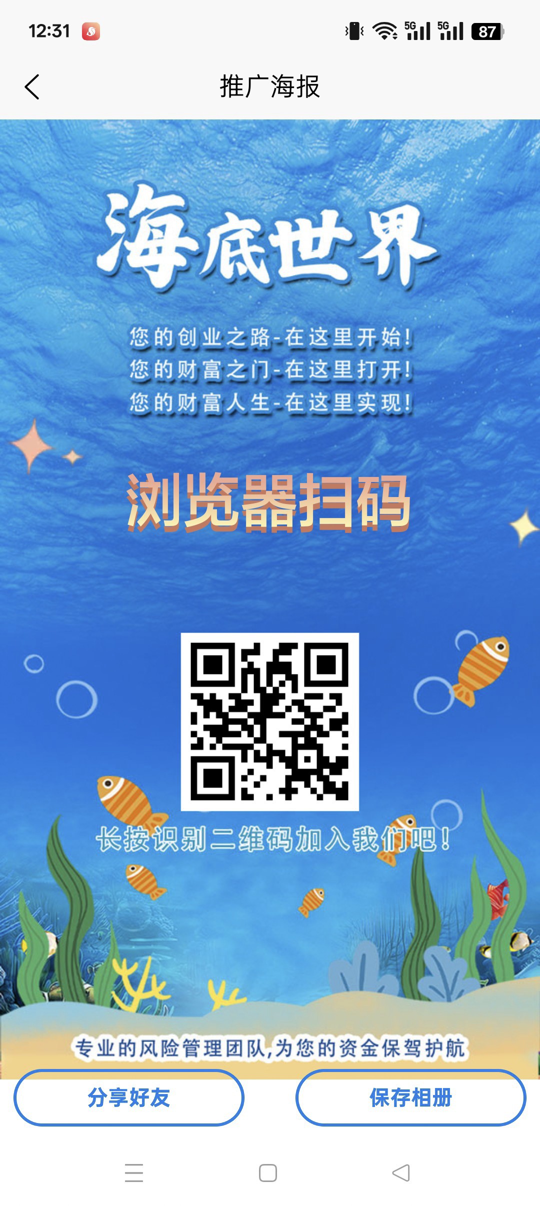 海底世界首码零撸，注测奖励，保底收溢高，团队模式-汇一线首码网