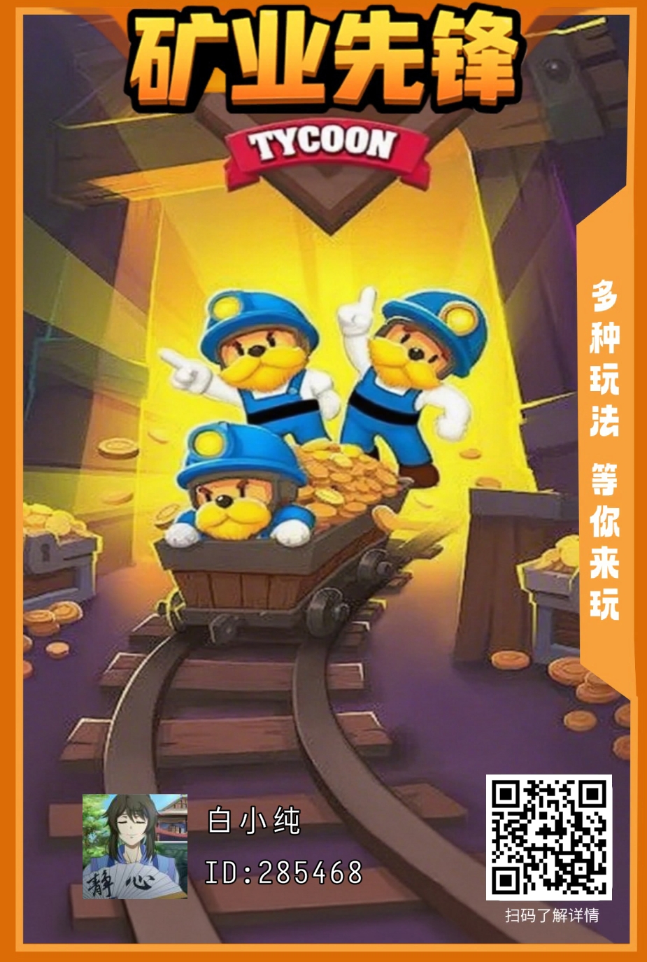 k业先锋零撸首码，保底收溢高，信之通二台，团队模式-汇一线首码网