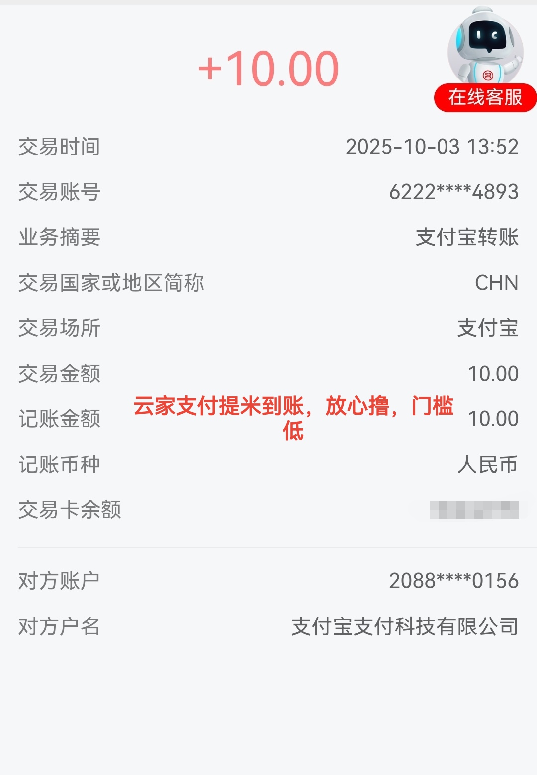 3b171e13d520251003155758