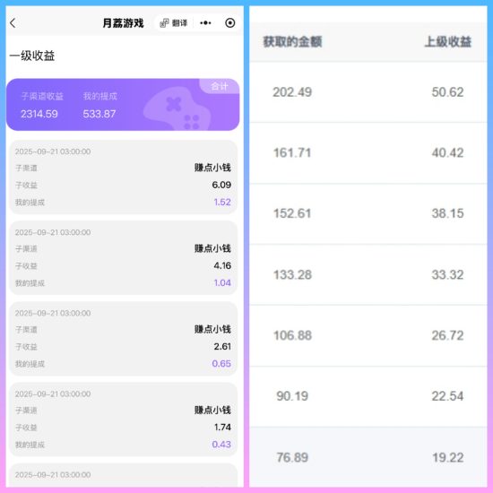 月荔趣玩双佣来袭！单机日赚50米，看广告45%+推广20%-汇一线首码网