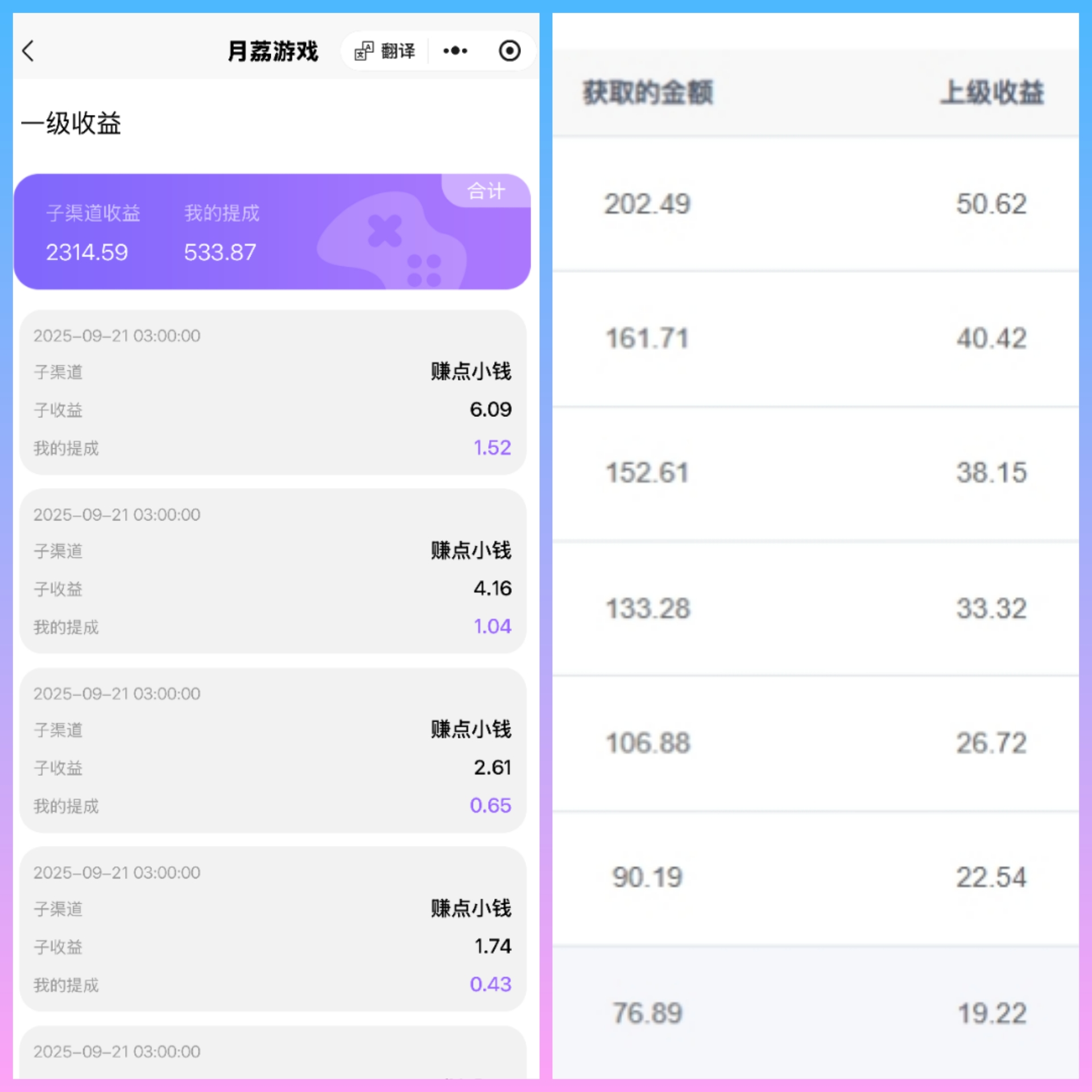 月荔趣玩双佣来袭！単机日赚50米，看广告45%+推广20%-汇一线首码网
