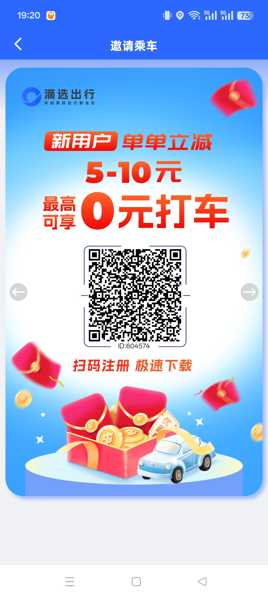 滴选汲速版，不养机，广告赚，保底收溢搞，团队模式，-汇一线首码网