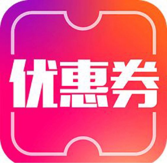 2025拼多多优惠券批量领劵高价回收-汇一线首码网