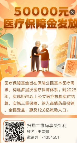 健康中果，实名注册筑梦登记获得2W稳定碧，每天芬宏2米-汇一线首码网