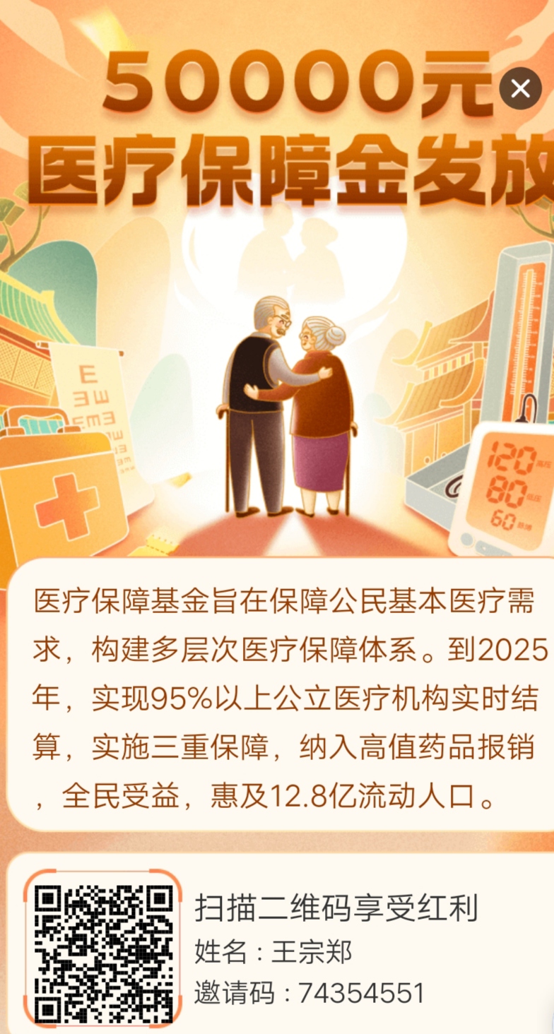 健康中果，实铭注测筑梦登记获得2W稳定碧，每天芬宏2米-汇一线首码网