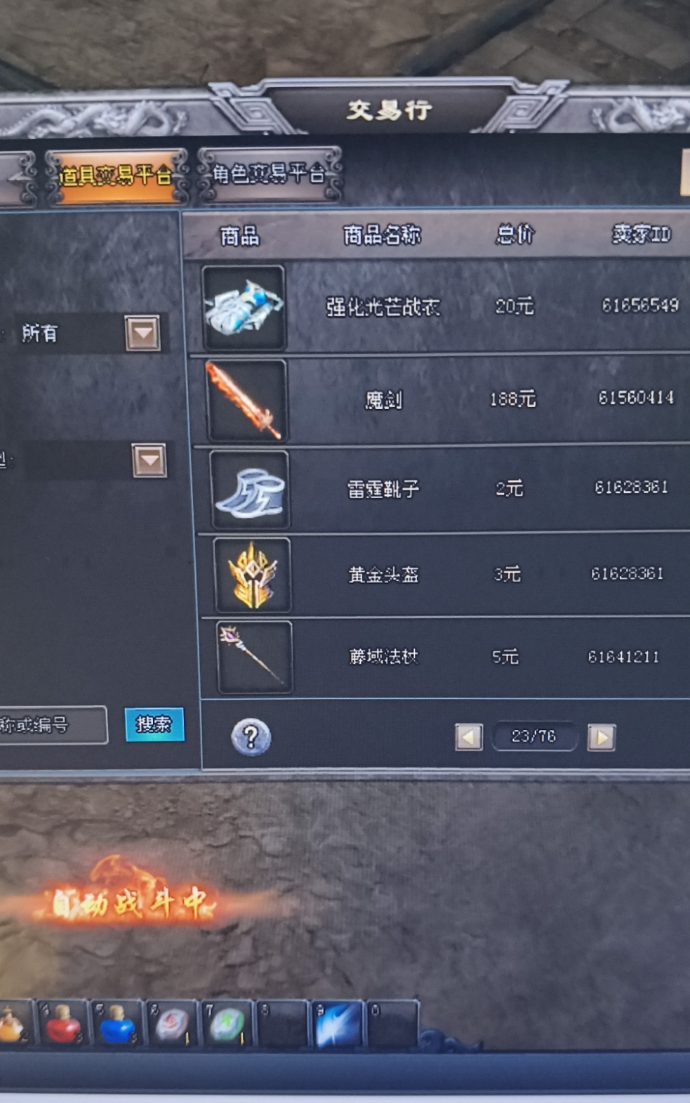 407c4c377820251027132544