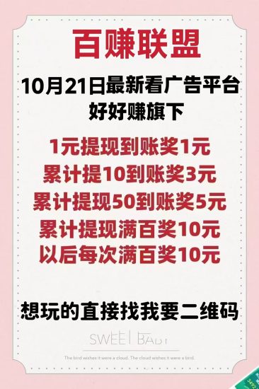 百赚联盟首码刚出，福利拉满-汇一线首码网