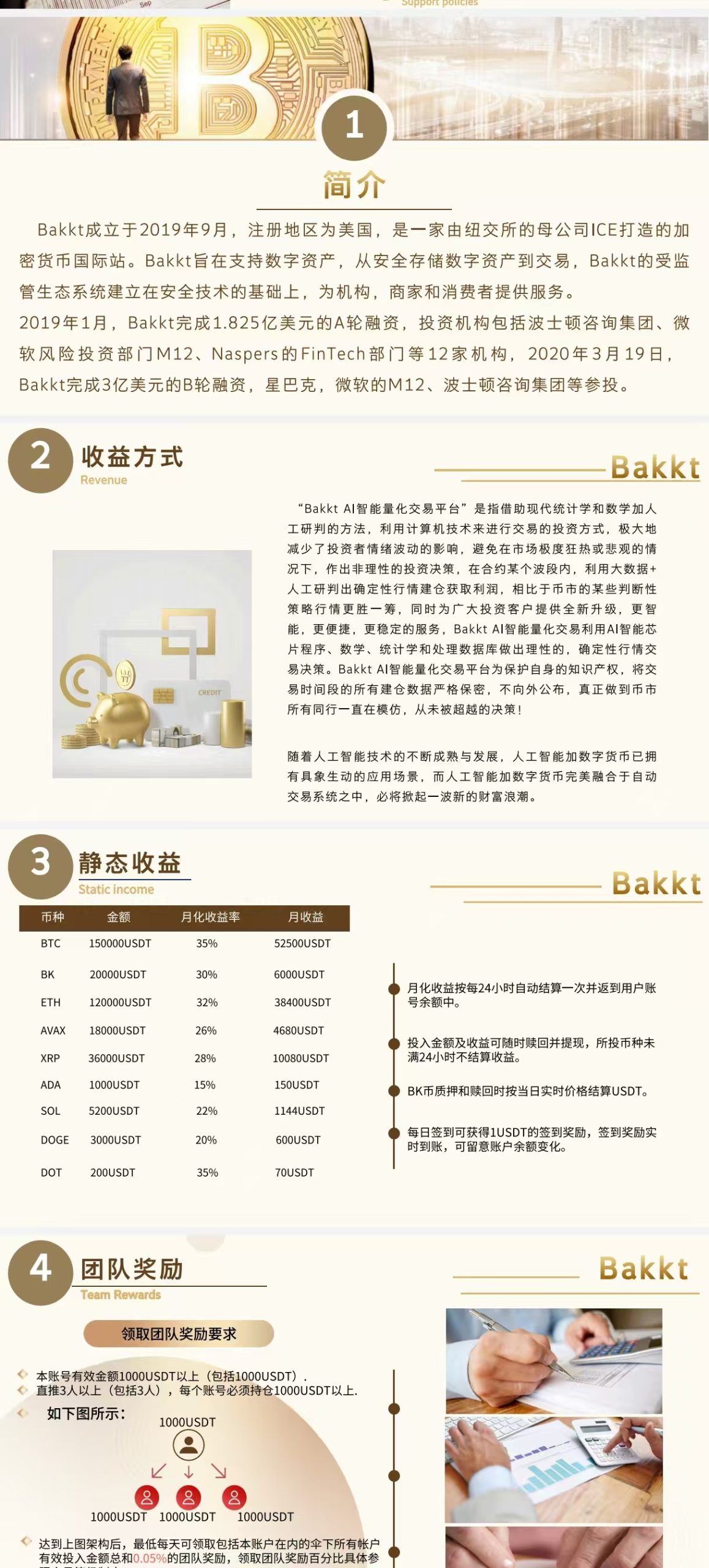 463040db4220251012211412