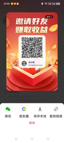 【萤火集】零撸看广告赚,保底收益高,团队模式,放水中-汇一线首码网