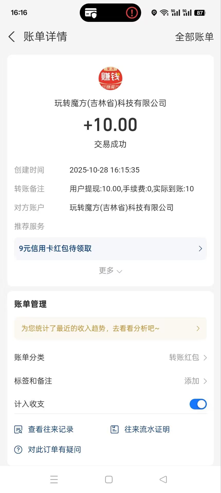 46b09ea06f20251031151608