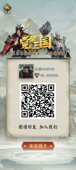 首码觉醒三国今天下午6点上线公测上线,预热中,纯零撸大家赶紧注册下载,每天不断爬墙获得更多的收益-汇一线首码网