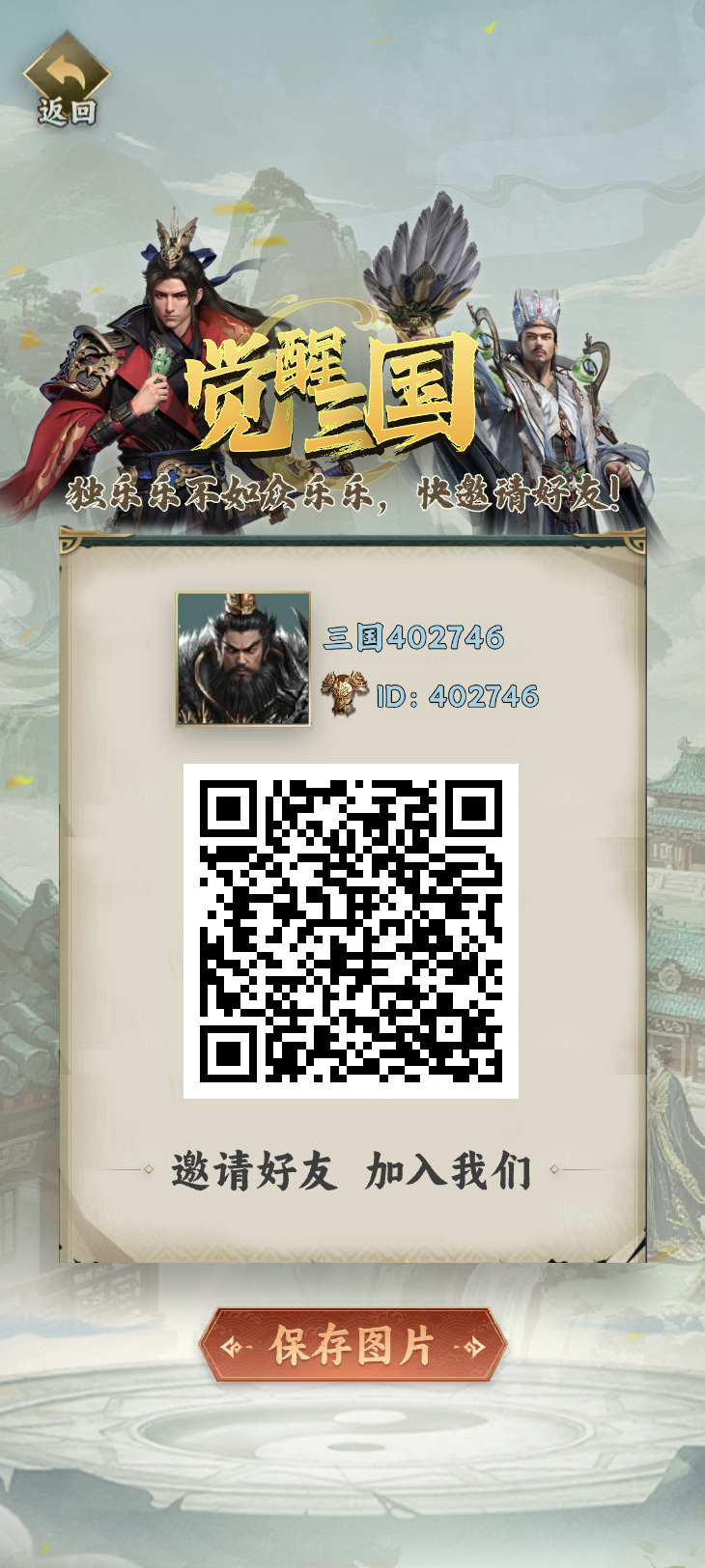 首码觉醒三囯今天下午6点上线公测上线，预热中，纯零撸大家赶紧注测下栽，每天不断爬墙获得更多的收溢-汇一线首码网