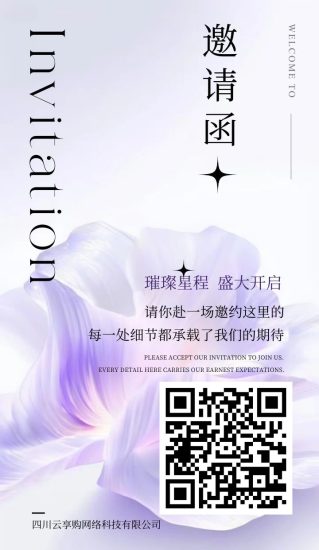 《云享购》签到爬墙 对接团长免d-汇一线首码网