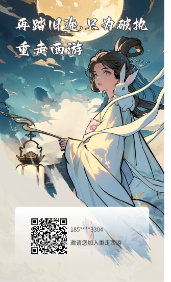 刚出首码 【重走西游】 前20000名免费送卡,0撸。免费实名,无广告,每天点几下领取就行-汇一线首码网