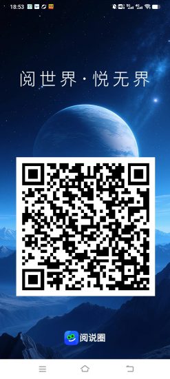 〔阅说圈〕零撸一个圈圈模式，保底收益高，推广落滑9x9模式，-汇一线首码网