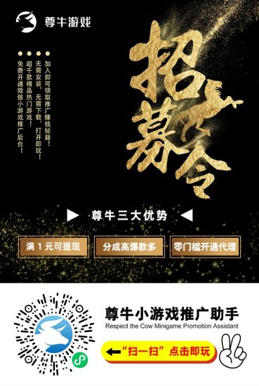 尊牛游戏app,一个看广告玩游戏你能合规收益来源的平/台!-汇一线首码网