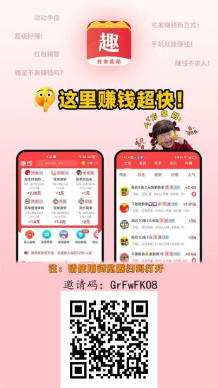 趣任务Pro零撸,悬赏加上墙 保底收益高,-汇一线首码网