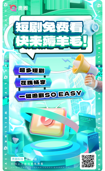长久必撸项目贵圈全民社交,十代收益-汇一线首码网