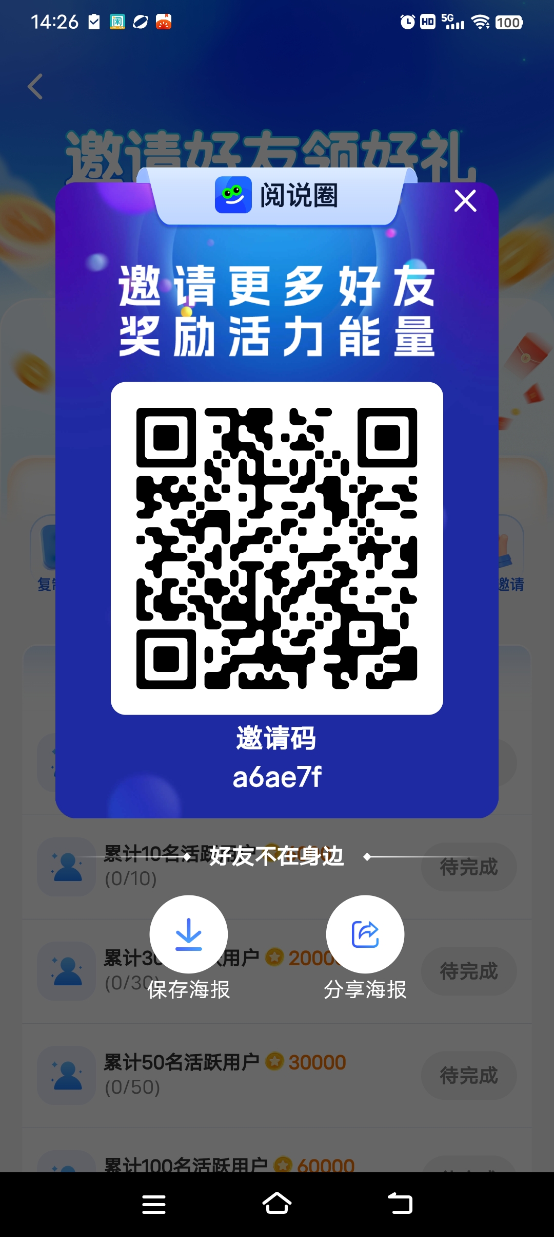 544169df6120251014143846