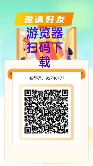 积栗成仓App：火爆招募团长，奖励丰富！！！-汇一线首码网