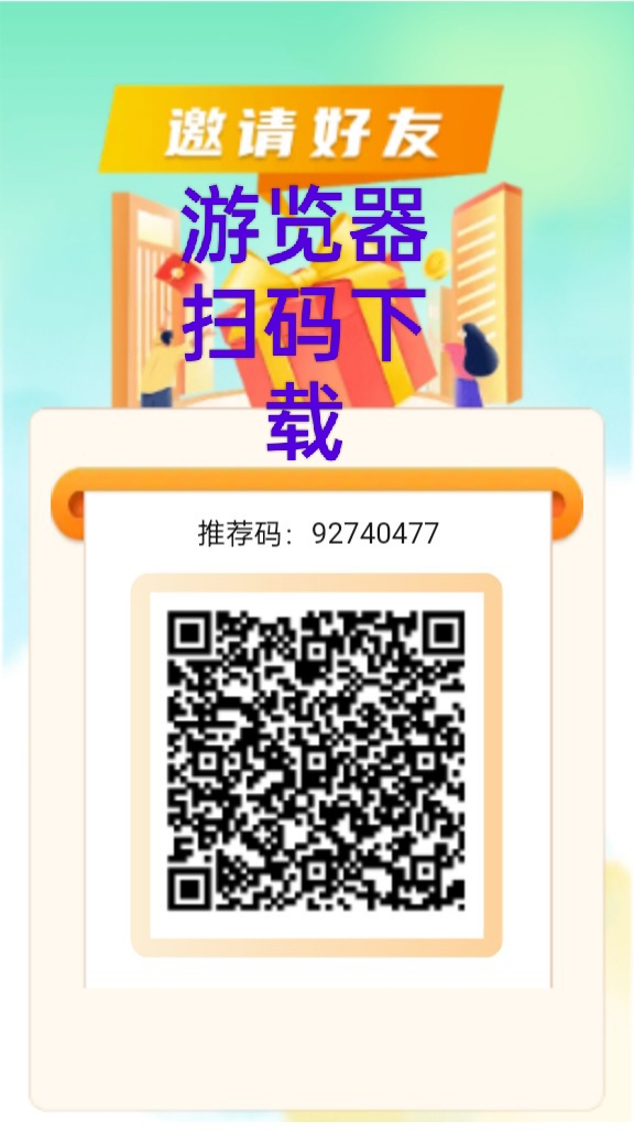 积栗成仓App：火爆招募团长，奖励丰富！！！-汇一线首码网