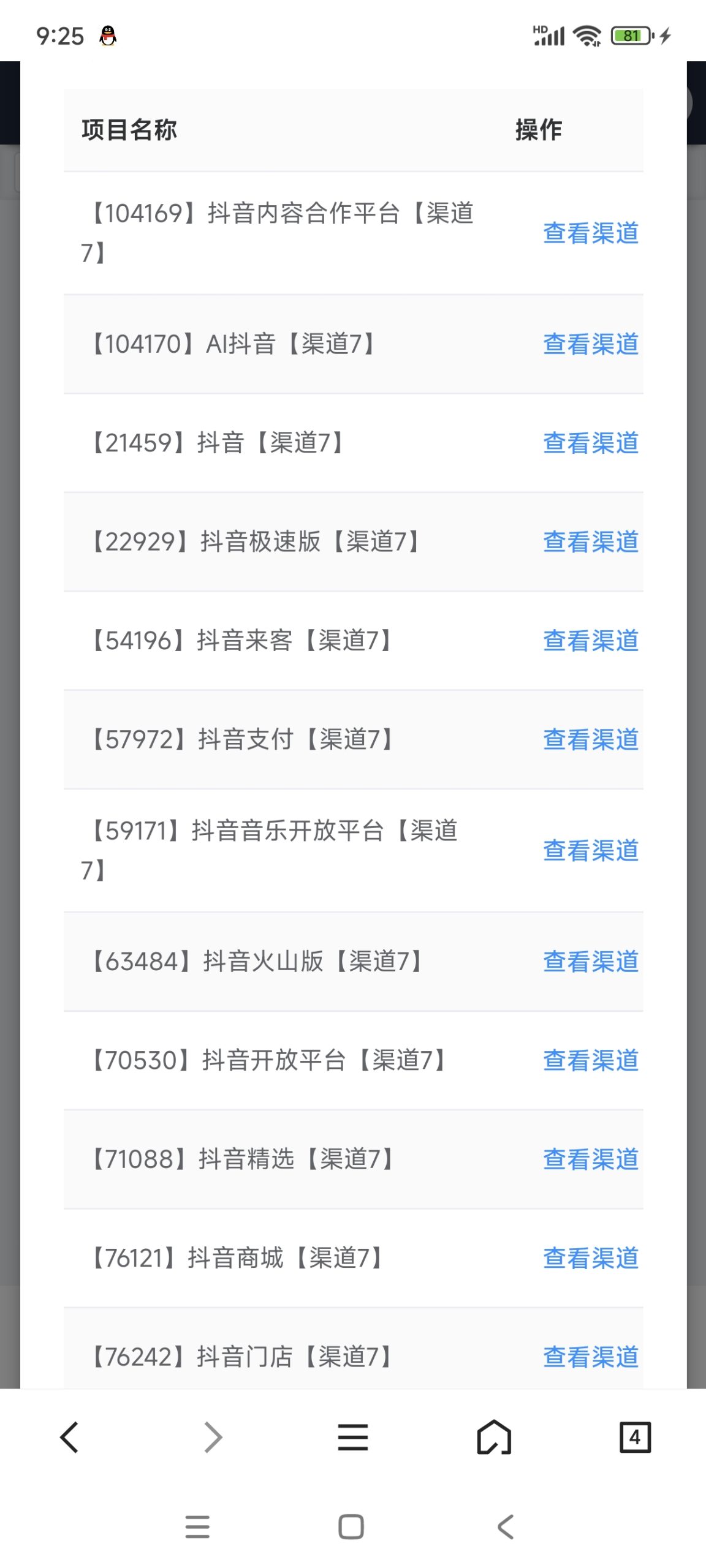 椰子云接马不行了，全体转移天启实力老平台!-汇一线首码网