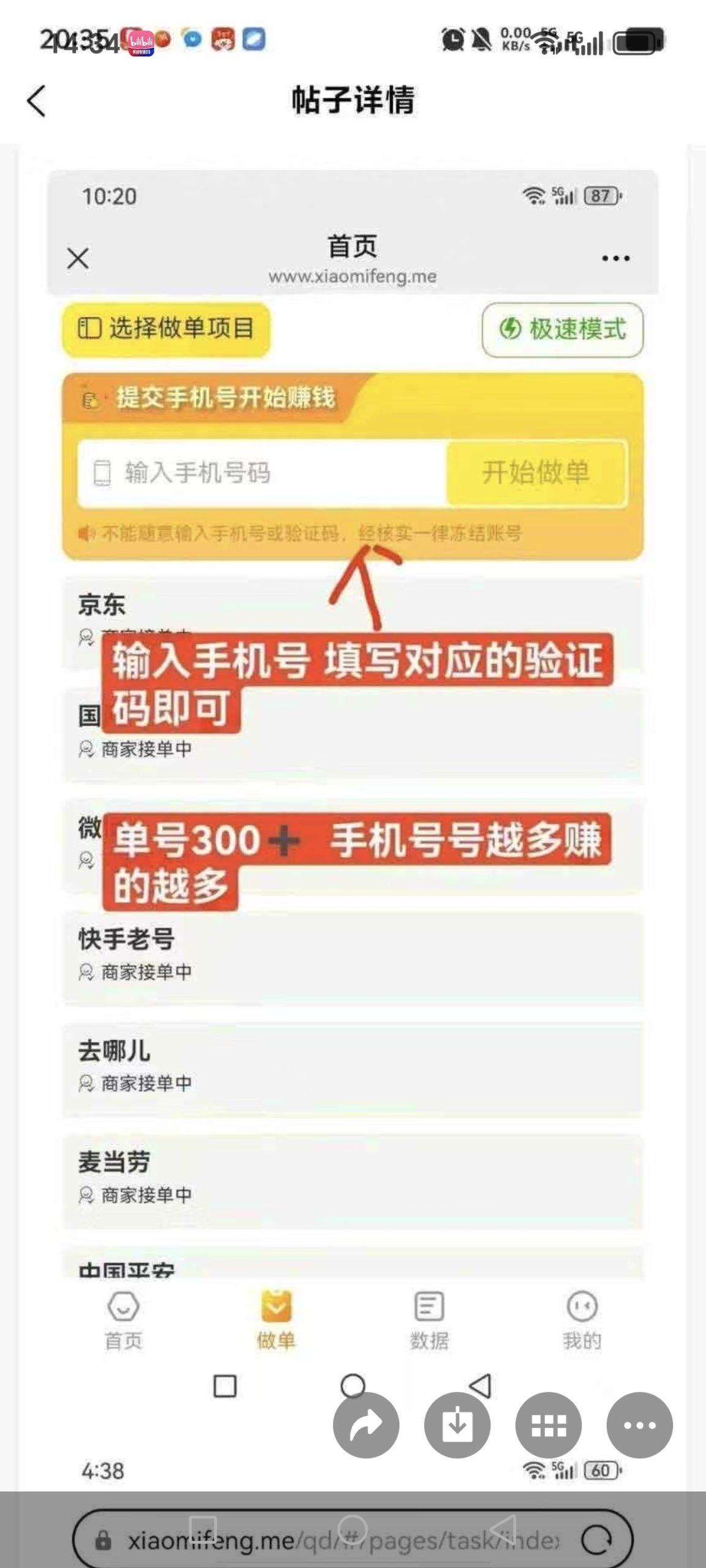 小蜜蜂拉新，无限代收益！-汇一线首码网
