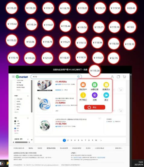GmarKet吉玛凯特流量项目，开启躺赚模式-汇一线首码网