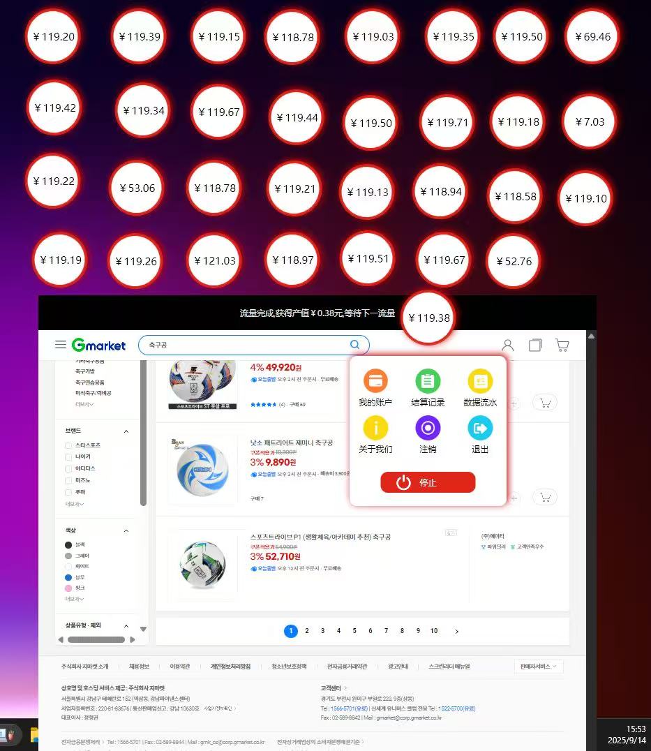 GmarKet吉玛凯特流量项目，开启合规收益获取模式-汇一线首码网