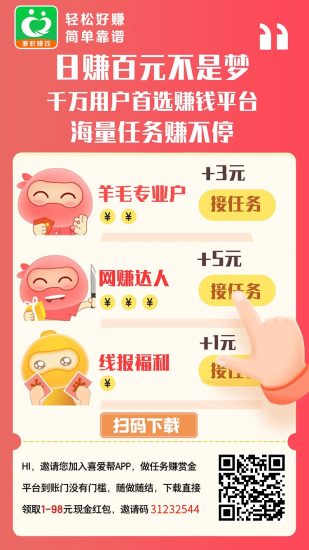 新出喜爰帮，抖音点赞+好评每个0.3元-汇一线首码网