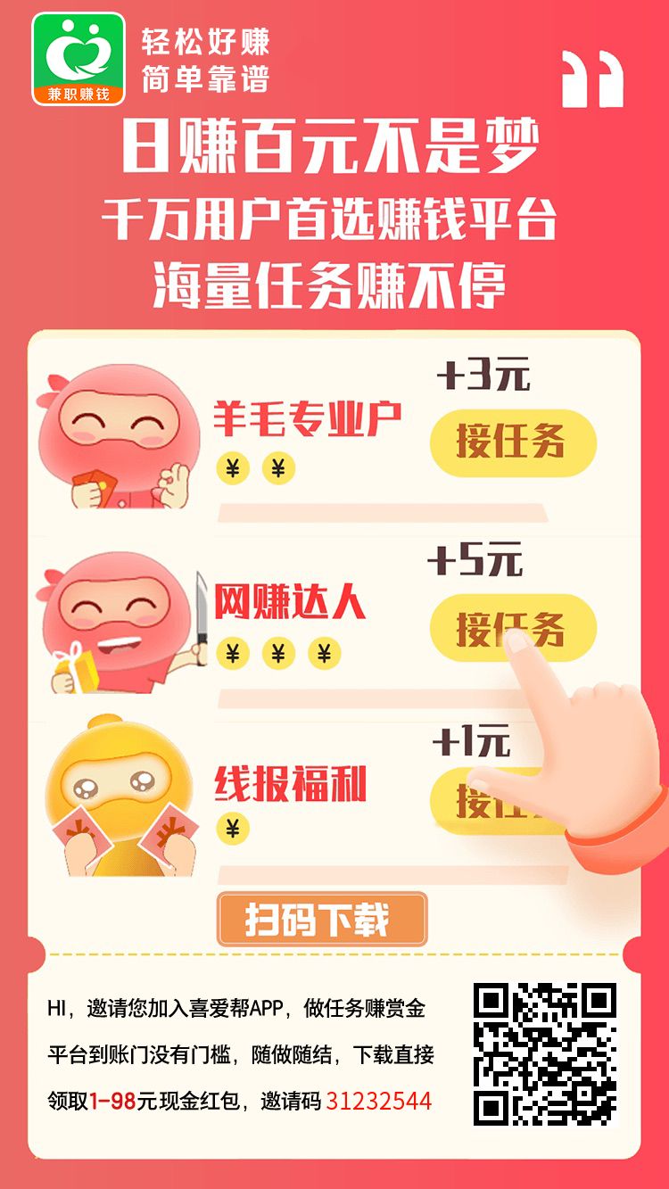新出喜爰帮，斗音点赞+好评每个0.3圆-汇一线首码网