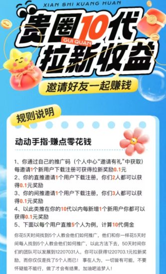 长久必撸项目贵圈全民社交,十代收益!-汇一线首码网