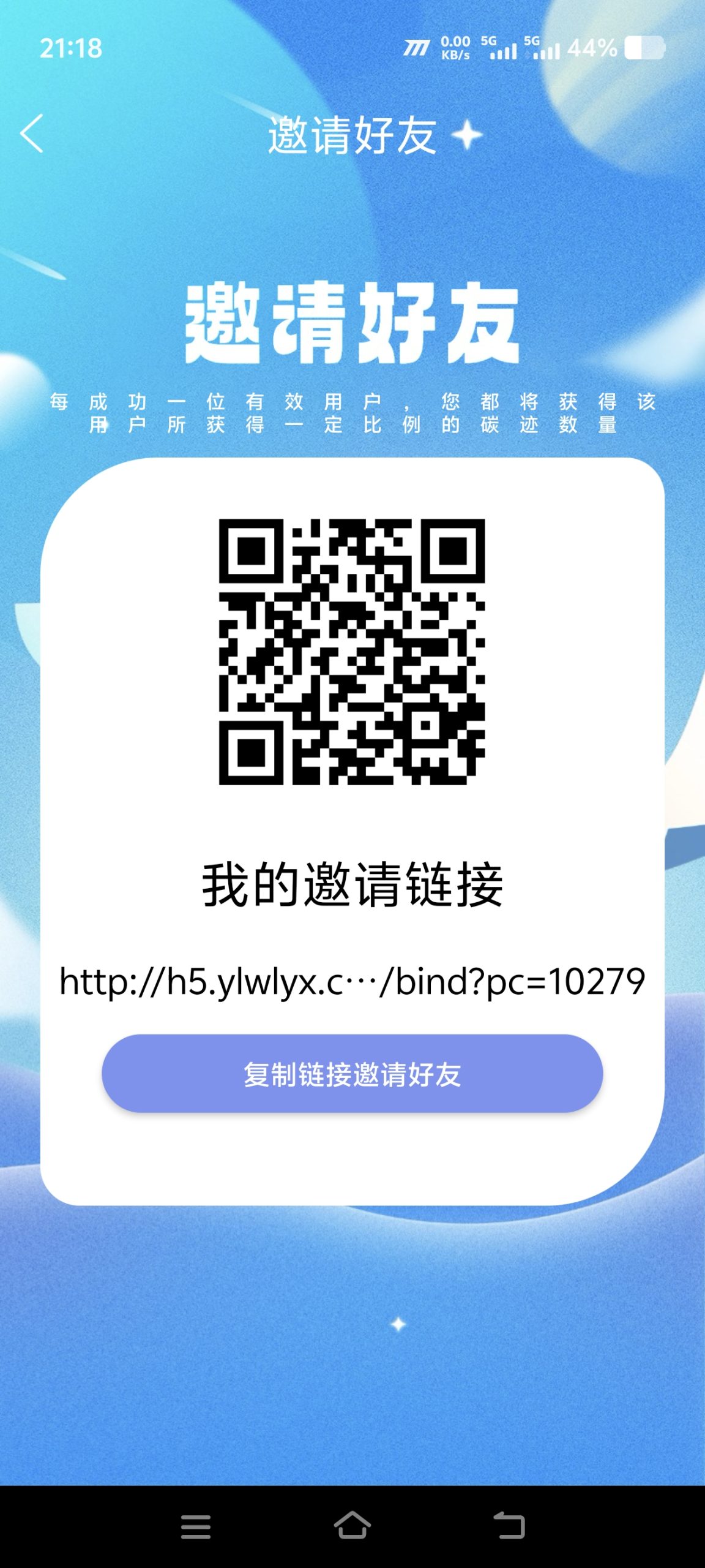 聚友赚首码，亲测6个广告1.4米，一个圈圈模式，但每日固定给1.4米的积分，10米起提也可转赠，积分固涨-汇一线首码网