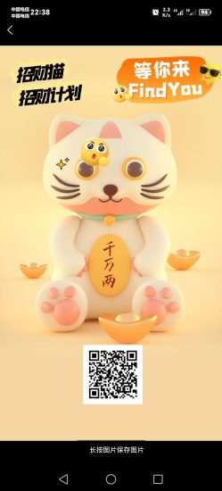 首码,招财猫,零撸猫币-汇一线首码网