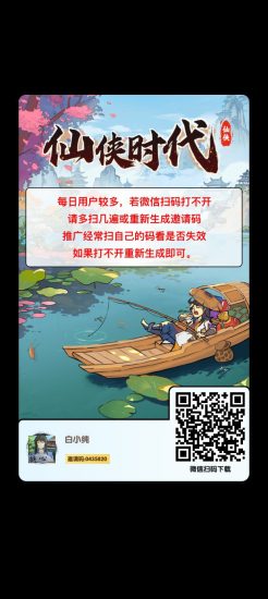 仙侠时代零撸，微光盒子二台，注册送搬砖卡，团队收益高-汇一线首码网