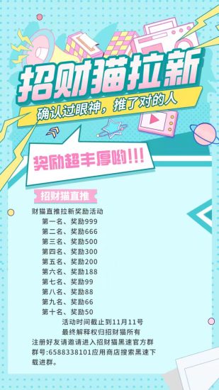 招财猫副业 纯零撸强烈推鉴 ,每天1米,推广**20袋收溢!-汇一线首码网