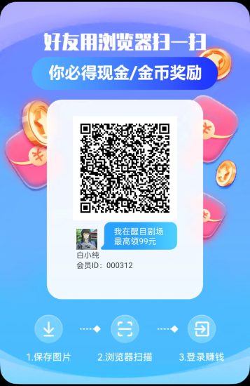 〖醒目剧场〗首码,零撸广告赚,保底收益高,放水中团队模式。-汇一线首码网