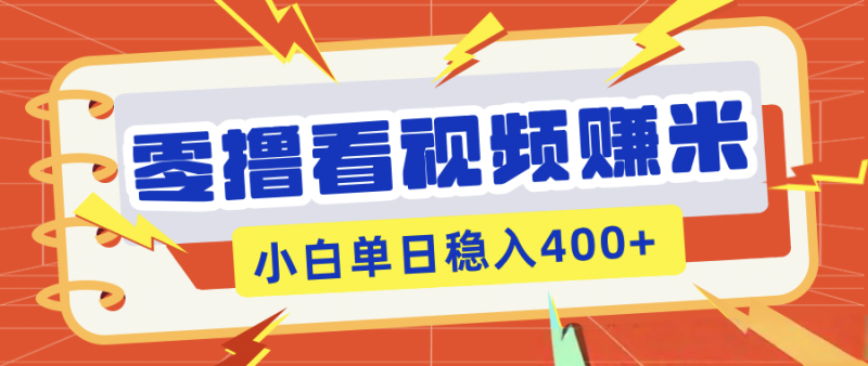 零撸浏览帖子广告-汇一线首码网