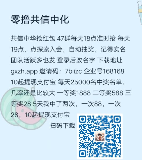共信中桦抢红包 47合规社群每天18点准时抢 每天19点,点探索入会-汇一线首码网