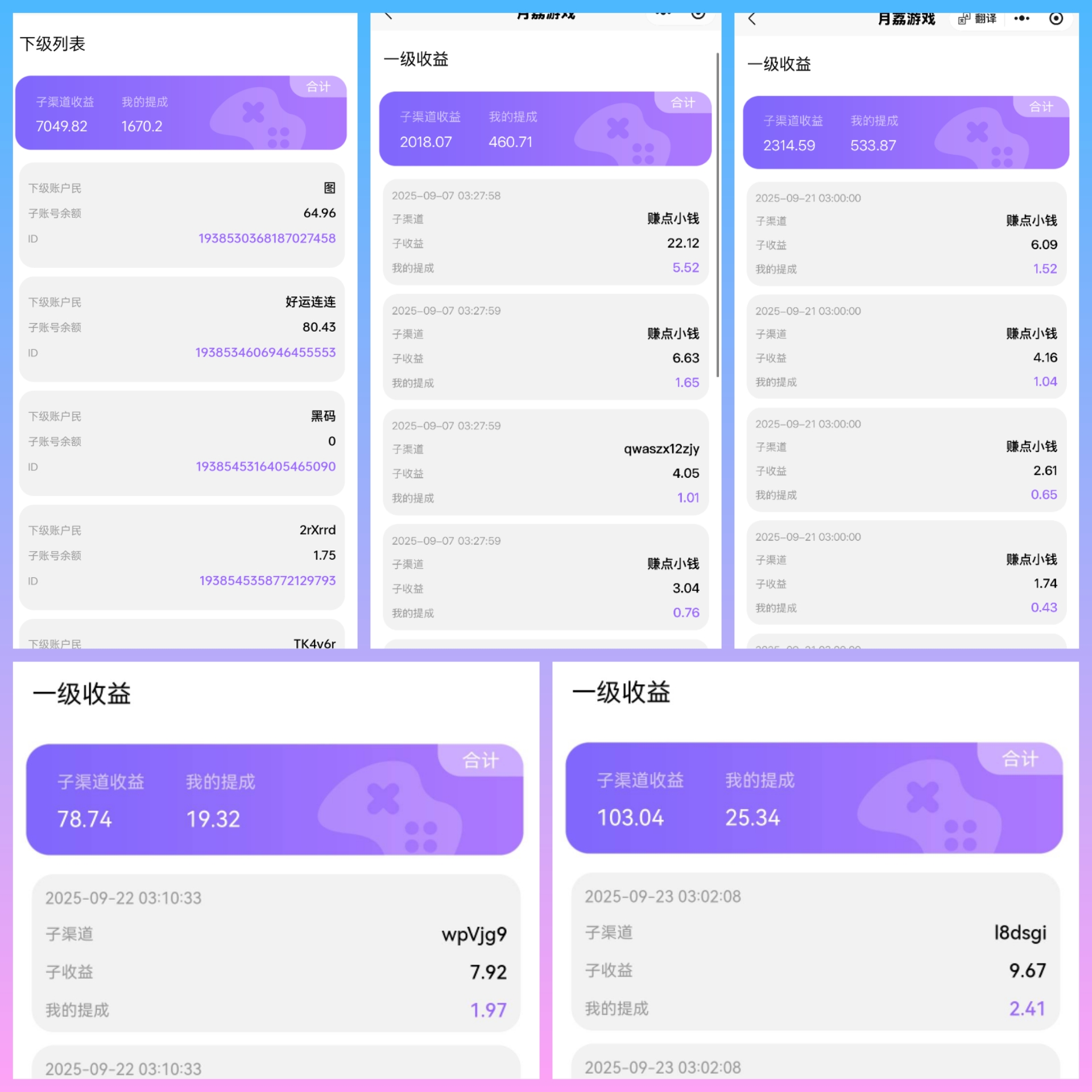月荔趣玩双佣来袭！単机日赚50米，看广告45%+推广20%-汇一线首码网