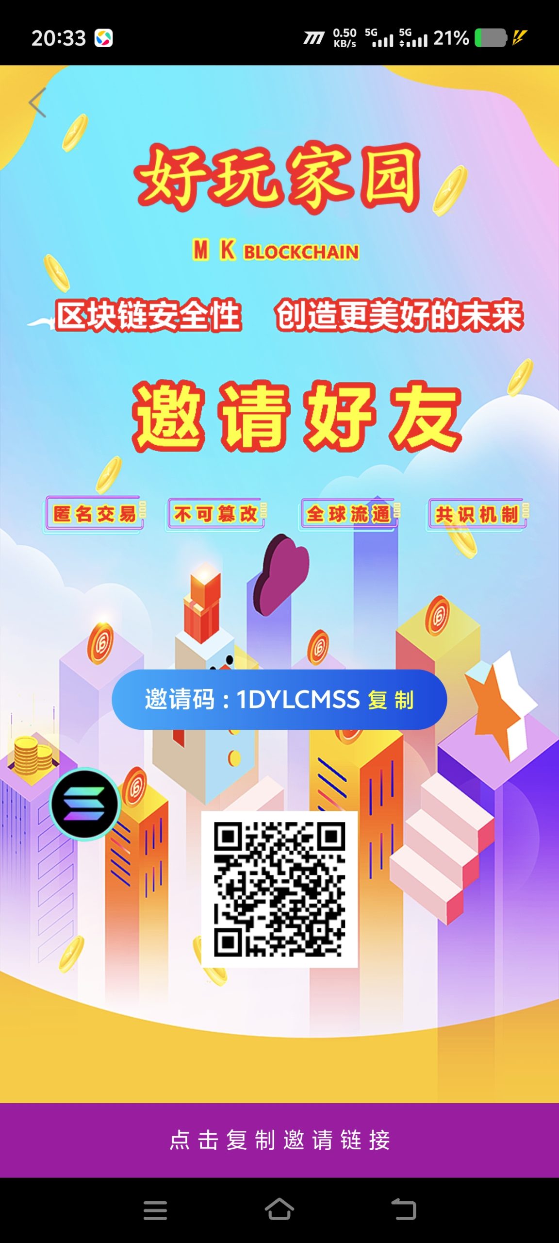 MK 好玩家园刚出来几分钟不久，进场吃肉的上车-汇一线首码网