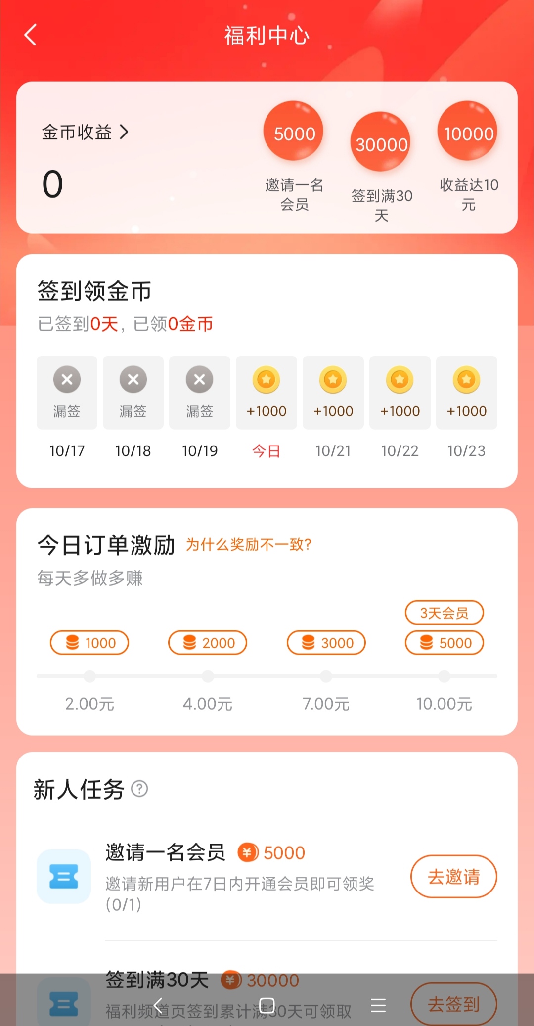 趣吧旗下推出黑金熊咔首码！管道收溢！可零撸！多应用板块！-汇一线首码网