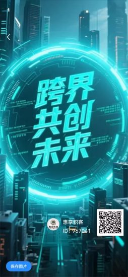 【惠享积客】10.19内测上线，不删档。-汇一线首码网