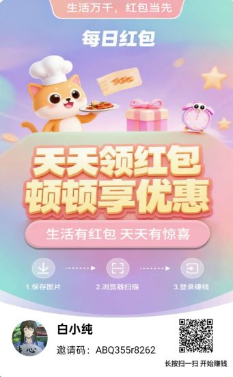 天天有宝首码，保底广告赚，团队模式-汇一线首码网